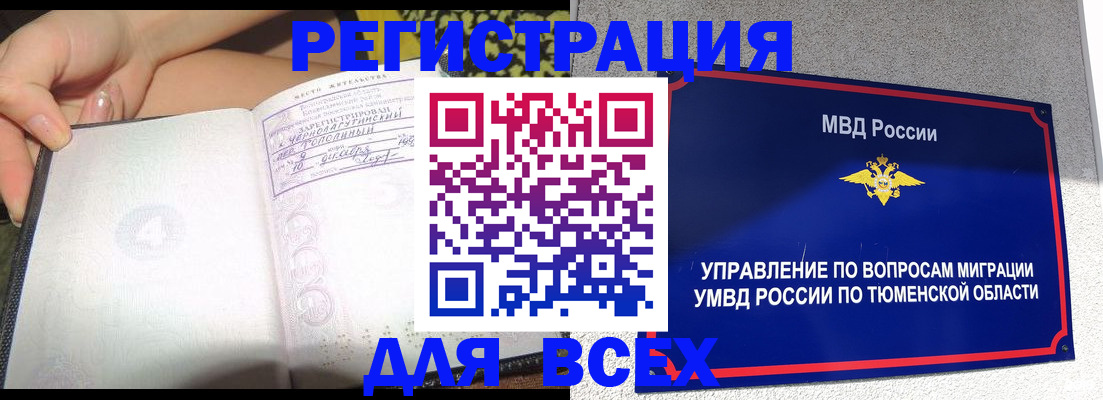 прописка гарантия в Карачеве