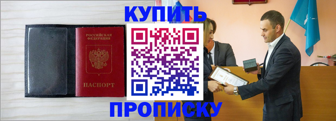 прописка для кредита в Карачеве