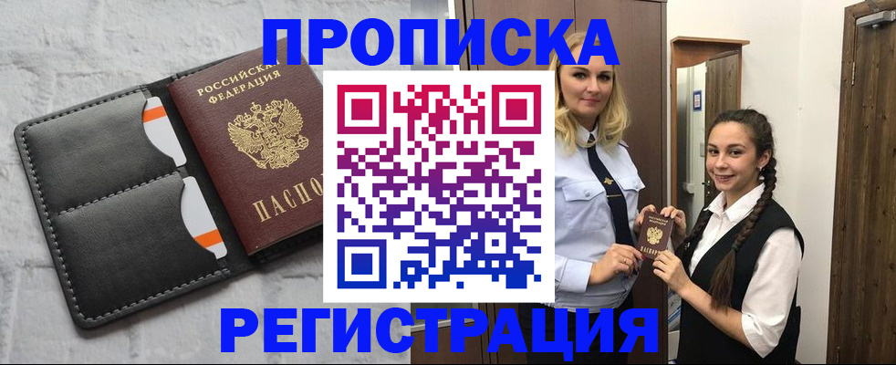 прописка в квартире в Карачеве